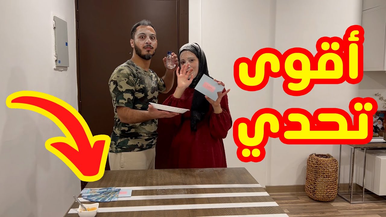 مين الي فاز بالألف دولار (1000$)؟😱💸