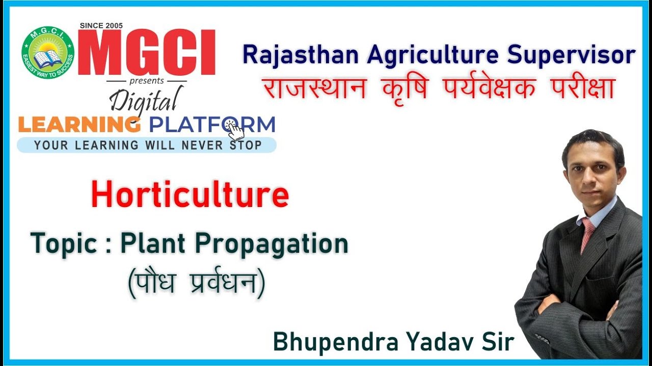 Video for Rajasthan Agriculture Supervisor-Horticulture-Propagation MGCI-BYS-MGCI