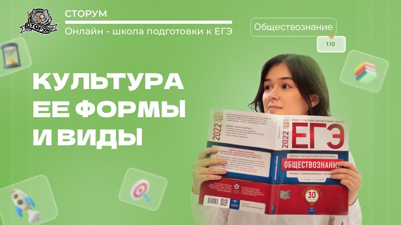 Понятие культуры | Обществознание ЕГЭ 2024 | Сторум