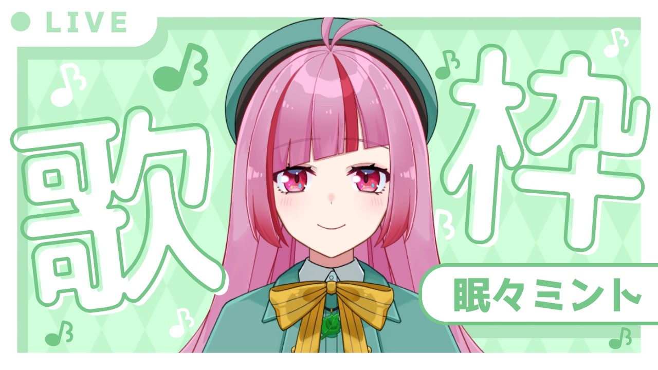 【#歌枠 】雨ニモマケズ花粉ニモマケズ歌いたい！超久しぶりのカラオケ歌枠！【#VTuber / #shorts 】