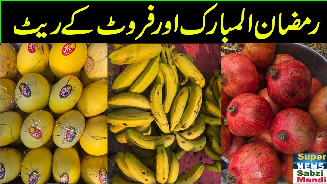Fruit Prices Today in Pakistan | Top Rate List from Lahore Mandi 🍎🍌 | Apple, Banana, Orange,