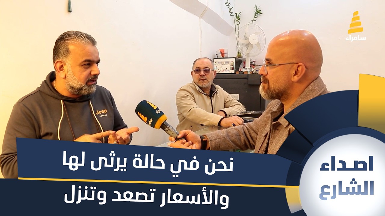 بسبب زيادة الرسوم الكمركية راح اشوف غير شغلة.. أصحاب الذهب: نحن في حالة يرثى لها والأسعار تصعد وتنزل