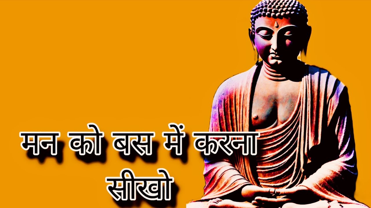 Man ko bus mein karna sikhe #motivation 