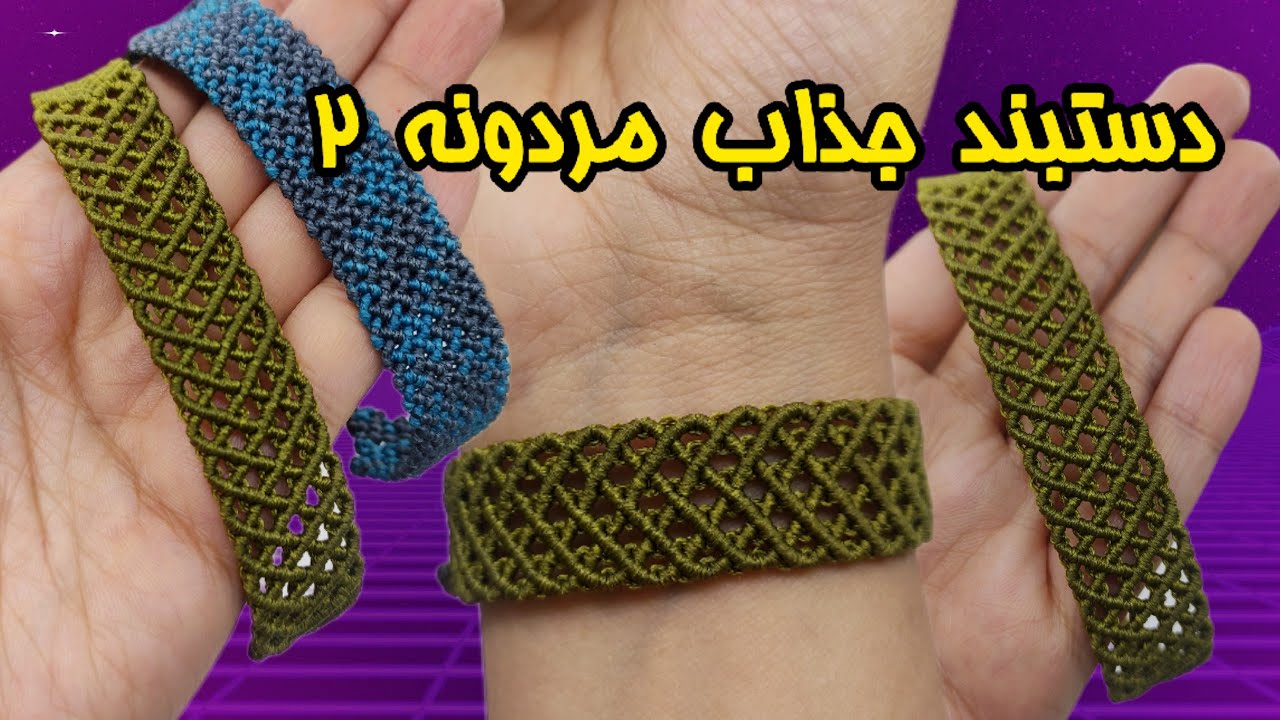 دستبند جذاب مردونه 😎❌از دستش نده که پر فروش ترینه
