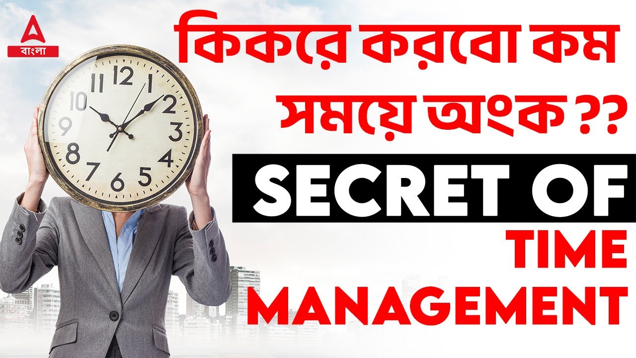 কম সময়ে অঙ্কের কৌশল || TIME MANAGEMENT || SSC CHSL 2023 || ADDA247 BENGALI