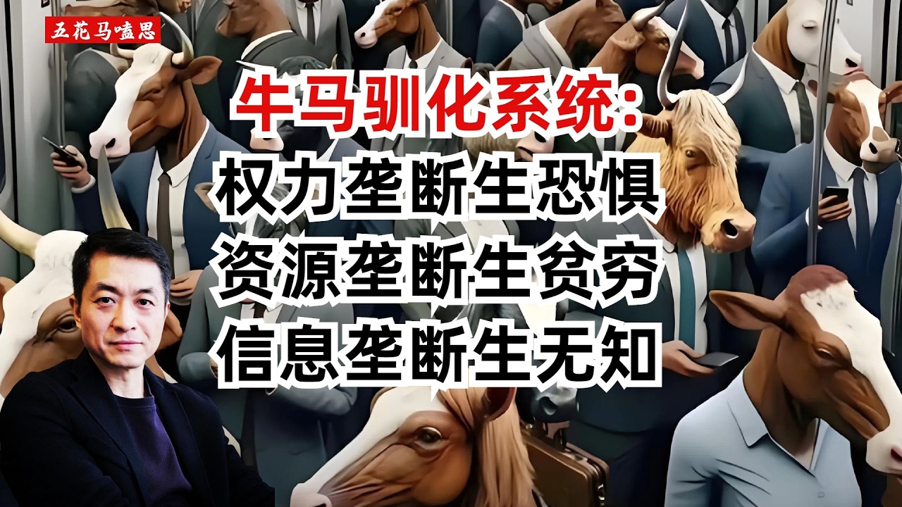你来到这个世上，就是用来被驯化的