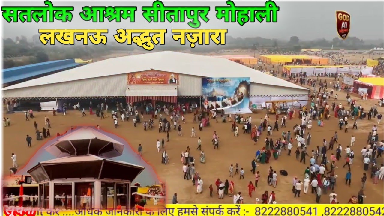 Satlok Ashram सीतापुर मोहाली लखनऊ अद्भुत नजारा - Sant Rampal Ji Maharaj❓