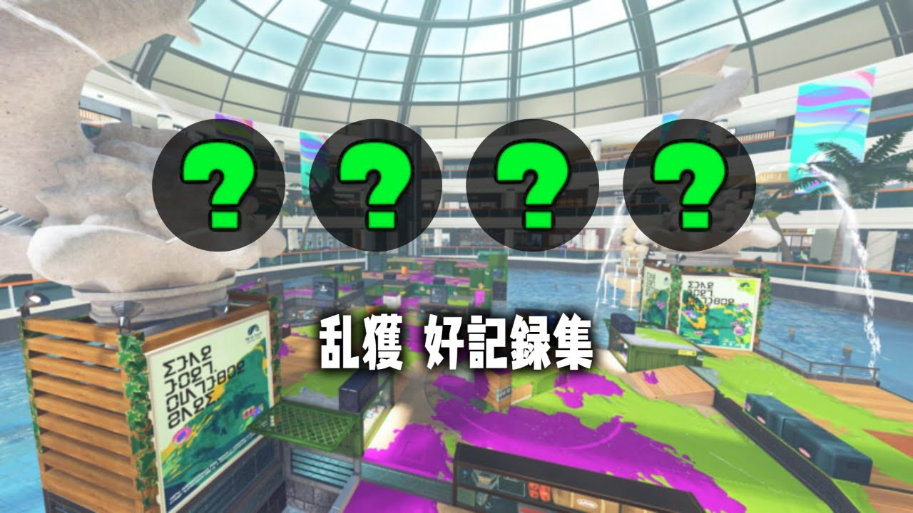 【ビッグラン】タラポート乱獲好記録集【サーモンランNW/スプラトゥーン3】