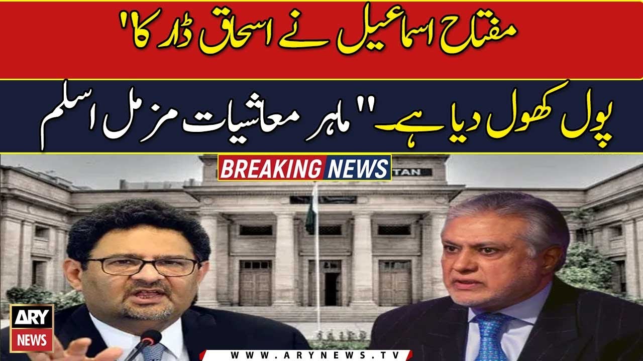 Miftah Ismail exposed Ishaq Dar, claims Muzzammil Aslam