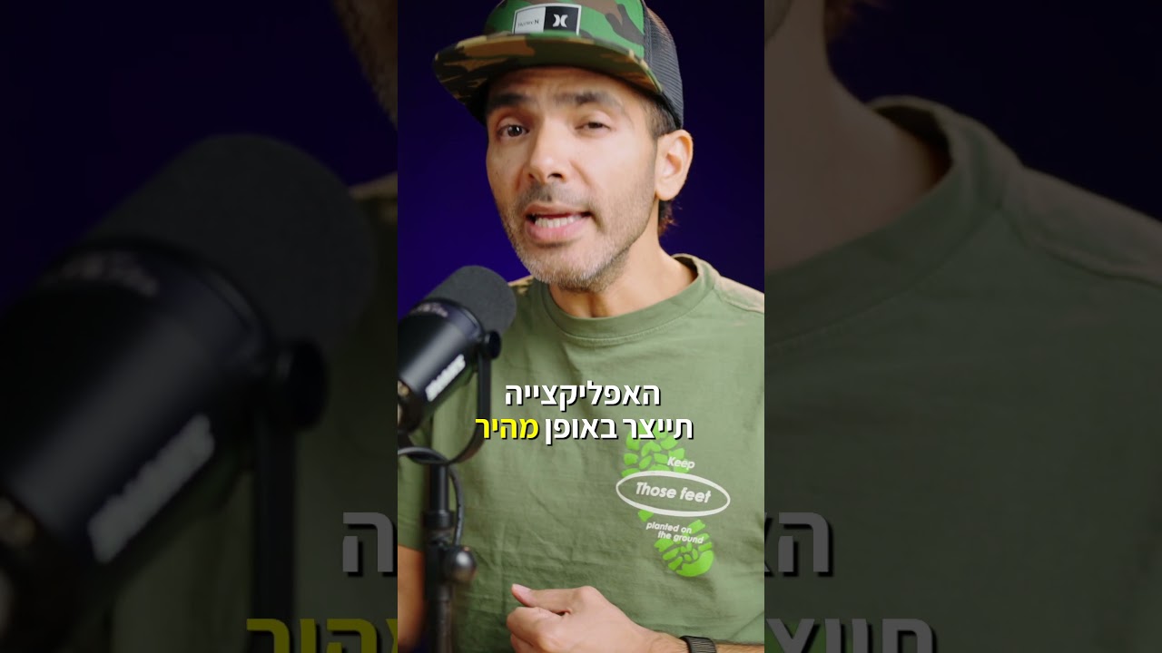כתוביות אוטומטיות בעברית לאנדרואיד, AutoCap.