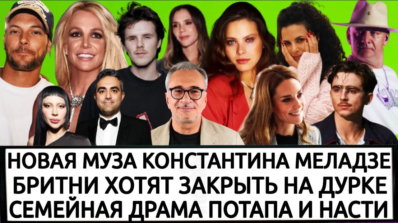 ТИМОТИ ШАЛАМЕ ДОЗВЕЗДЕЛСЯ | ОРНЕЛЛА МУТИ | СЕМЕЙКА БЕКХЭМОВ ДОСТАЛА | КЕЙТ МИДДЛТОН | СВАДЬБА ГАГИ