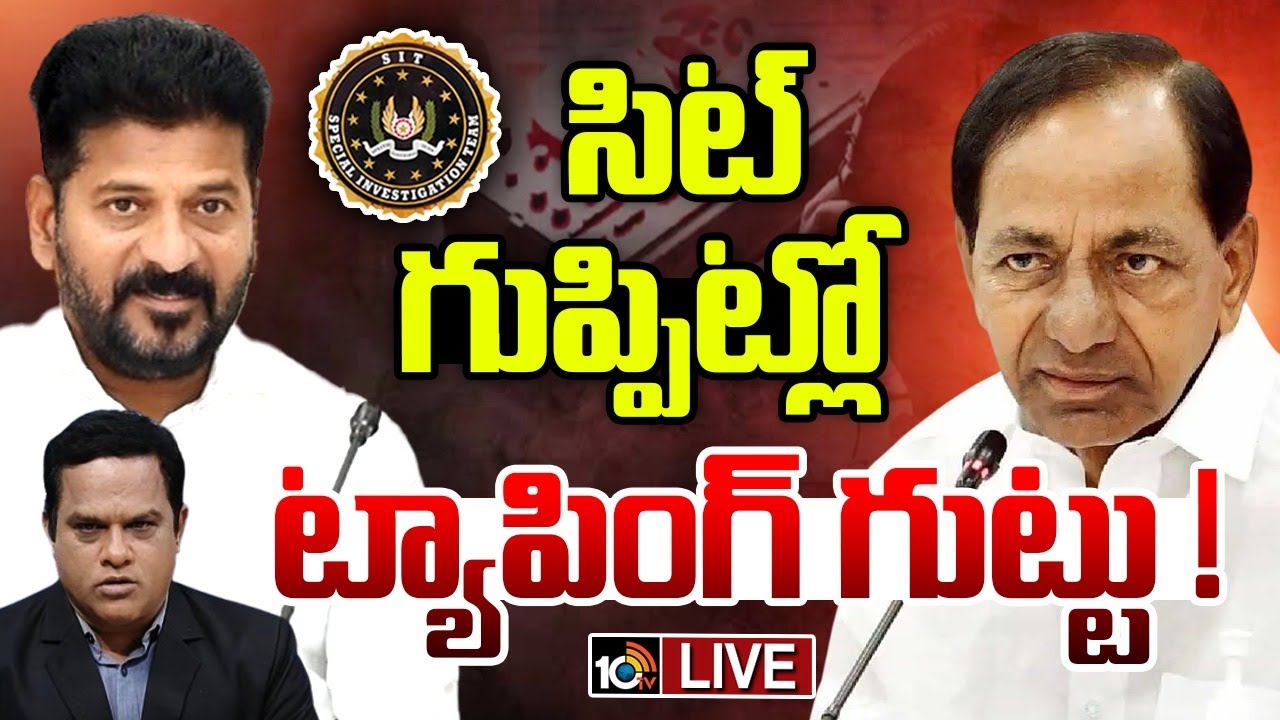 LIVE : కేసీఆర్ విచారణతో ఫోన్ ట్యాపింగ్ కేసు ముగిసినట్టేనా | Prime Time Debate On SIT Notice To KCR