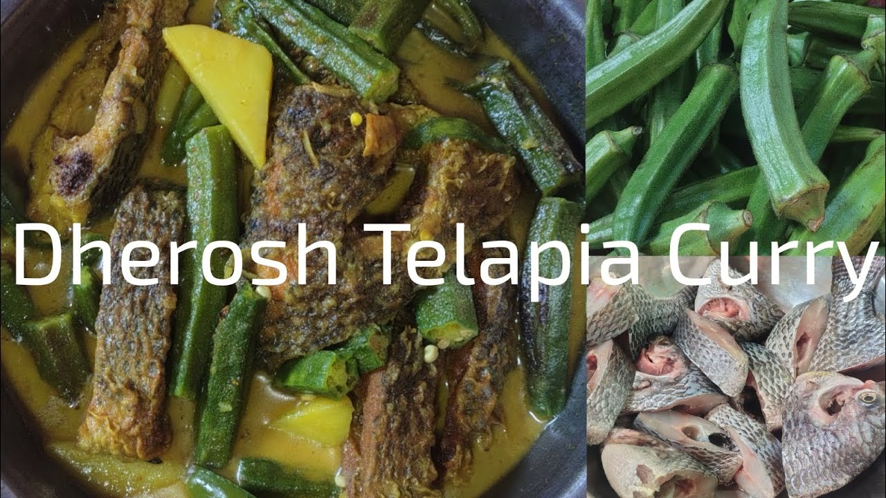 🐟 ঢেঁড়স দিয়ে তেলাপিয়া মাছের ঝোল | Dherosh Telapia Fish Curry Recipe Bengali
