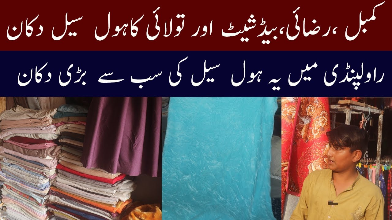 Kambal Ka Landa Bazar Akbar Market Rawalpindi ! Carpets Cuilts Curtains Pillow Cusion Parda Lot