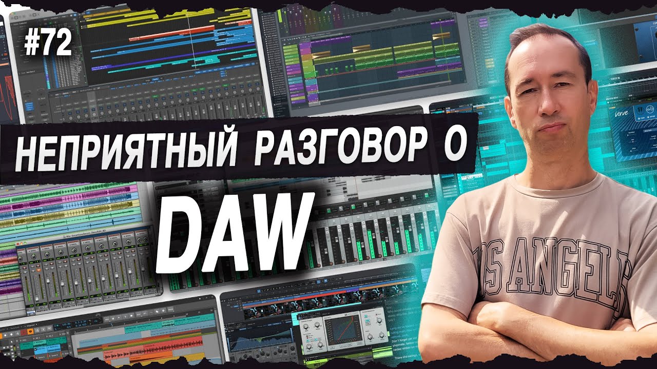 Выбор DAW для малого, среднего и крупного Бизнеса