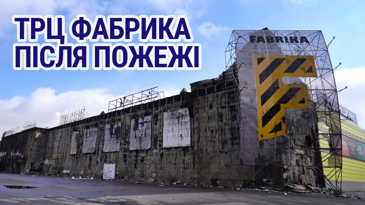 Як виглядає ТРЦ 