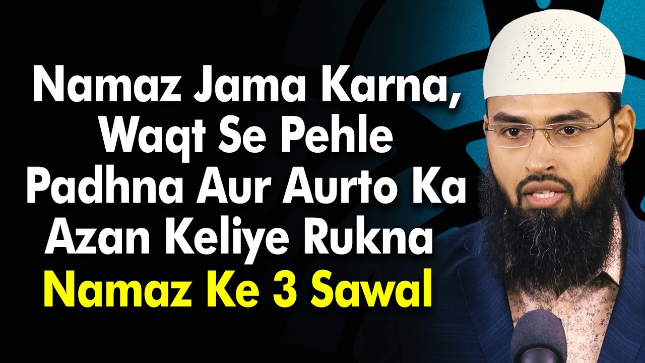 Namaz Jama Karna, Waqt Se Pehle Padhna Aur Aurto Ka Azan Keliye Rukne Ke Talluq 3 Sawal By AFS