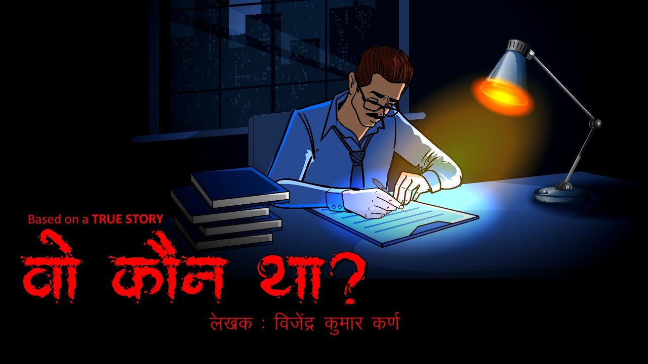 Woh Kaun Tha? | वो कौन था? | Haunted Farmer | Scary Pumpkin | Horror story in Hindi | Hindi Stories