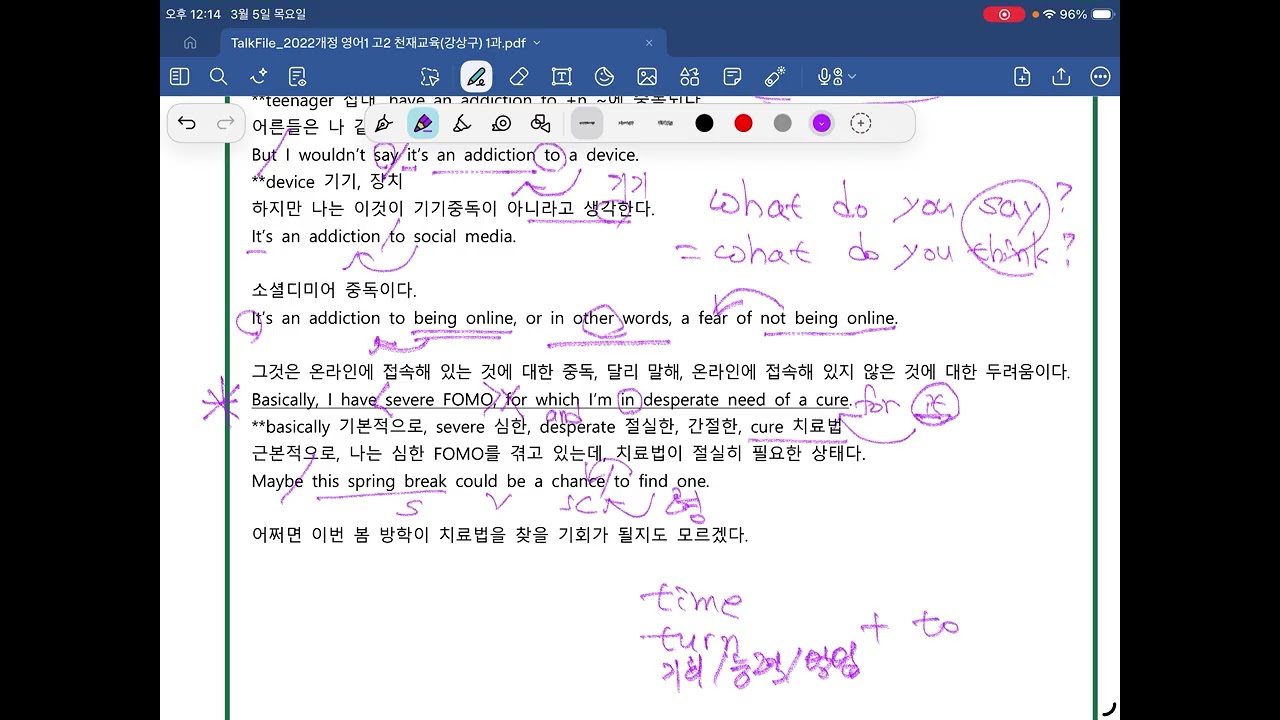 [#고독한수의사]고2 영어1 천재교육 강 1과 - 1