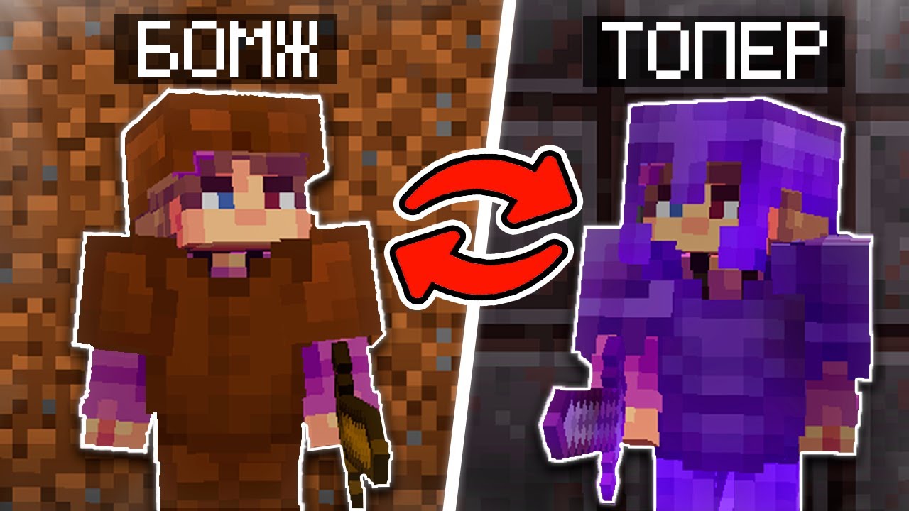 Я Прокачал АККАУНТ Подписчика до НЕУЗНАВАЕМОСТИ | REALLYWORLD REALLCRAFT FUNTIME | cPVP