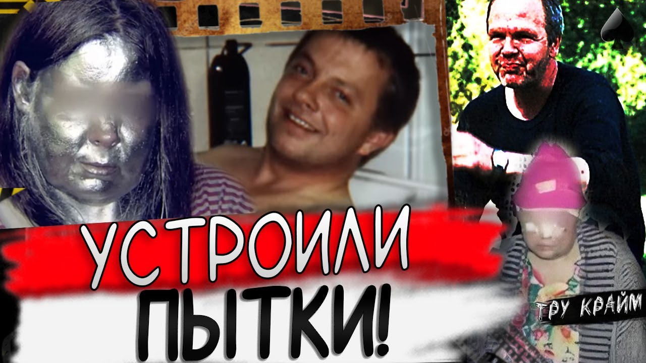Две Безумные Истории Страшных Людей / Они Жили Среди НАС / Тру Крайм
