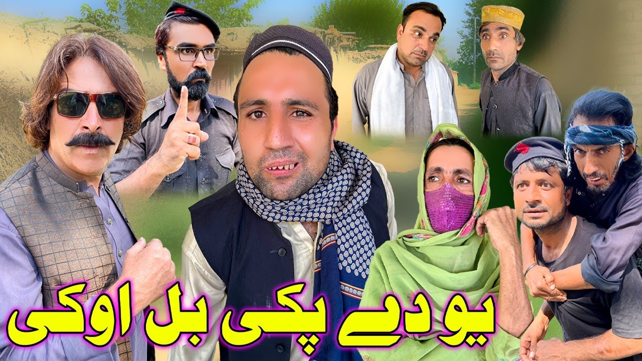 Yo De Pake Bal Oke Funny Video Khyber Vines