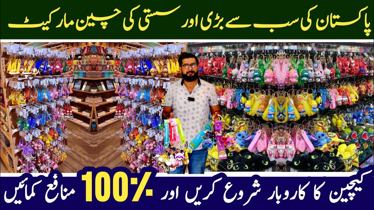 Keychain Wholesale Market in Pakistan|Fancy Keyrings Market| #KeyringsWholesaleMarketinLahore