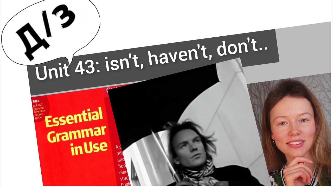 разбор УПРАЖНЕНИЙ Красный Мерфи Unit 43: isn't, haven't, don't..(negatives)
