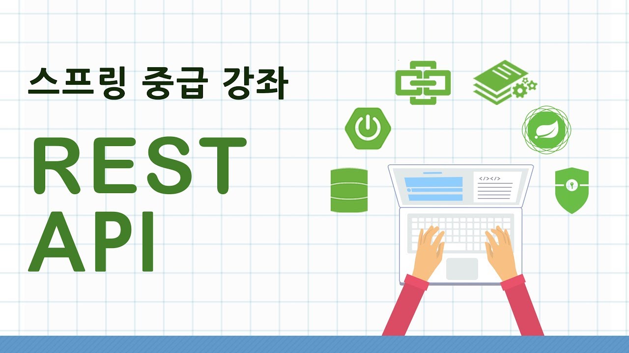 [ 스프링 기반 REST API ] 스프링 REST Docs 소개