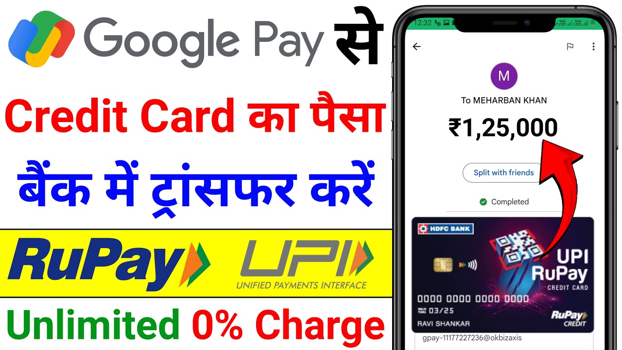 Rupay Credit Card UPI Payment Google Pay | How to Transfer Money from Credit Card to Account | 2026