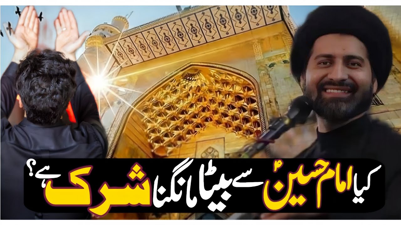Kia imam Hussain as se Baita mangna shirk hai?|| Allama Arif Hussain Kazmi