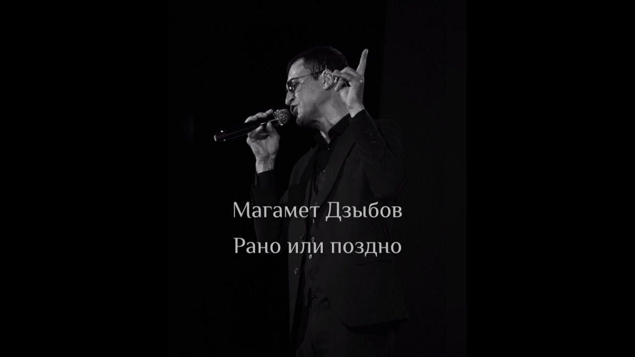 Магамет Дзыбов 