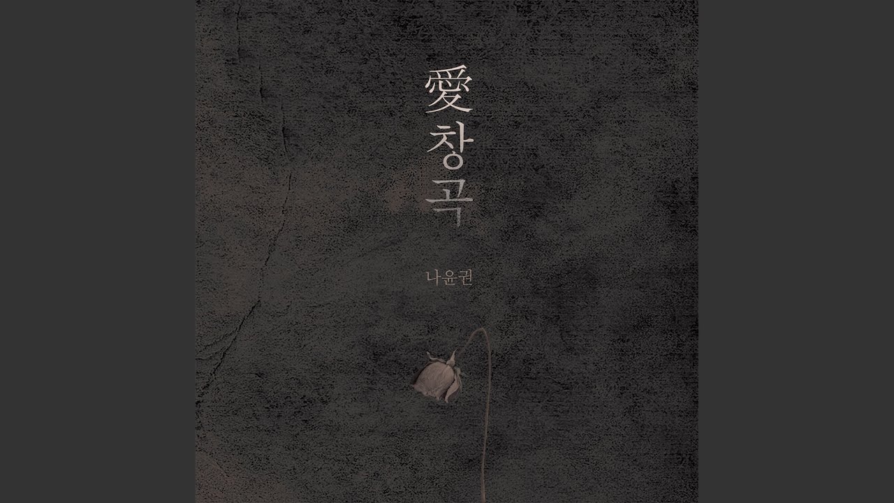 A favorite song (愛창곡)