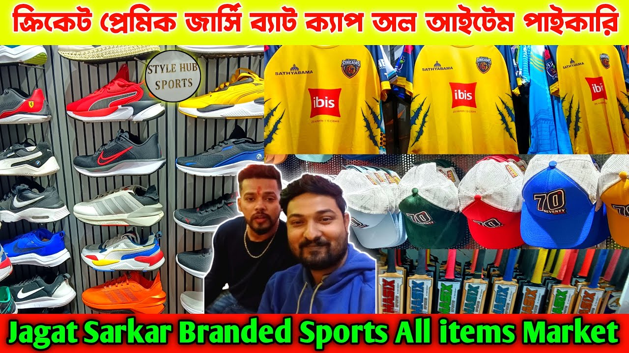 ব্র্যান্ডের ক্রিকেট জার্সি সেরা প্রতিষ্ঠান | Tournament Cricket Jersey Wholesale Market update 2026 