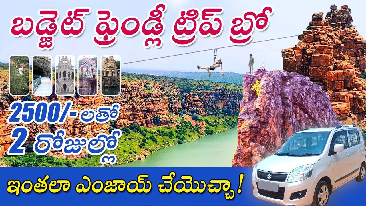 2 Days Car Trip from Hyderabad | Gandikota | Ahobilam | Yaganti | Mahanandi | Belum Caves