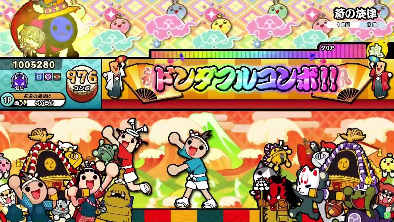蒼の旋律 (裏) ドロでた全良【キャプチャ】【太鼓の達人 ニジイロ】