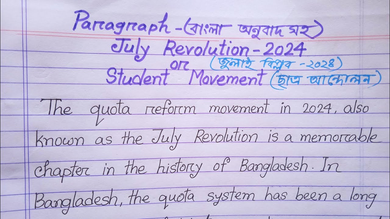 July revolution -2024 / Student movement paragraph (বাংলা অনুবাদ সহ) very easy || Quota Andolon.