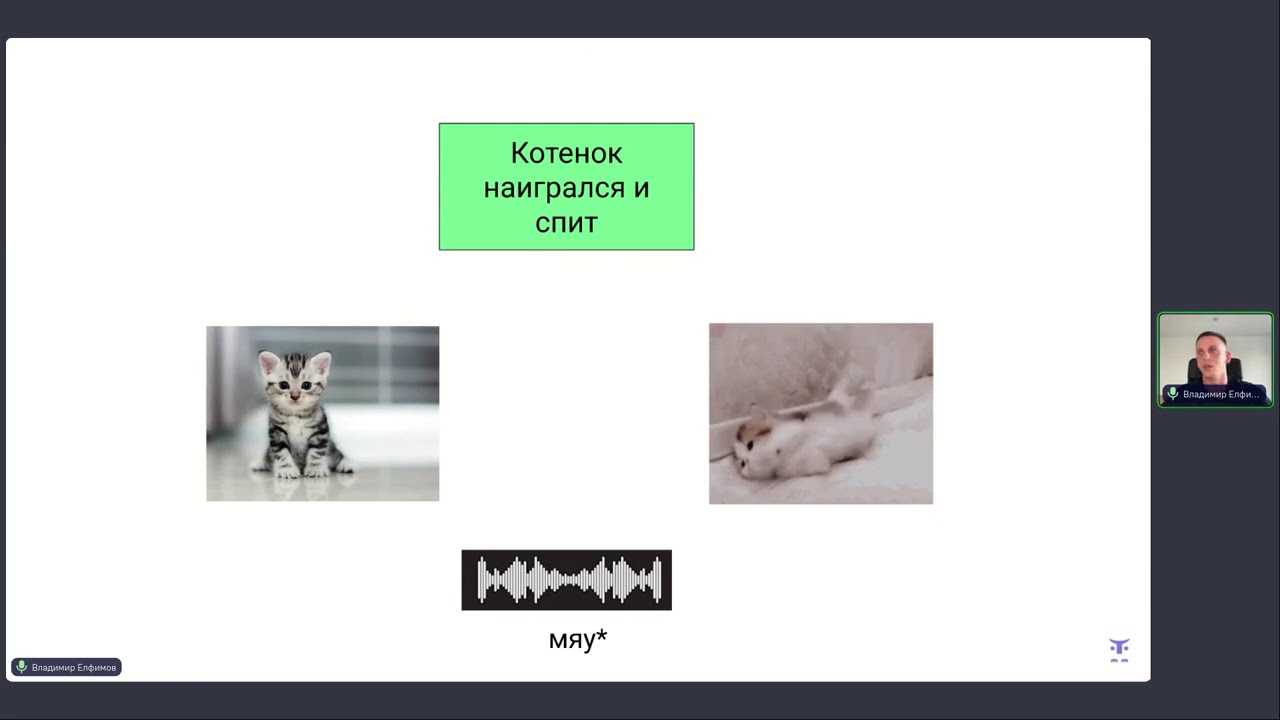 Multimodal RAG: как LLM работают с текстами, картинками и документами // &laquo;LLM Driven Development&raquo;