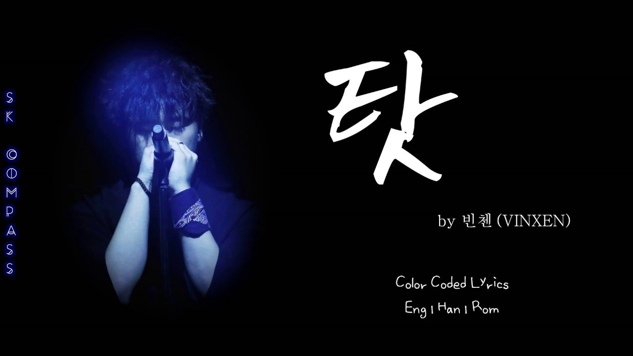 빈첸 (VINXEN) - 탓 (Prod. BOYCOLD) [Color Coded Lyrics Eng | Han | Rom]