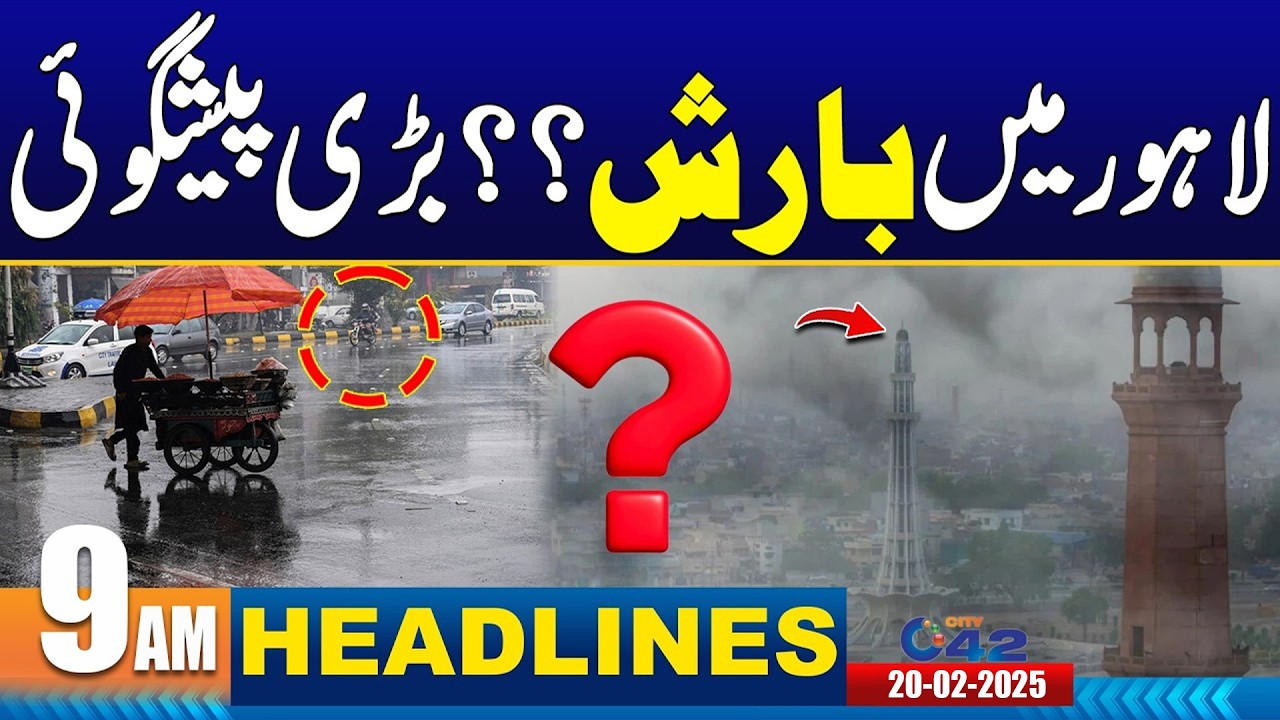 Rain Update !! - 9AM News Headlines | 20 February 2026 | City 42