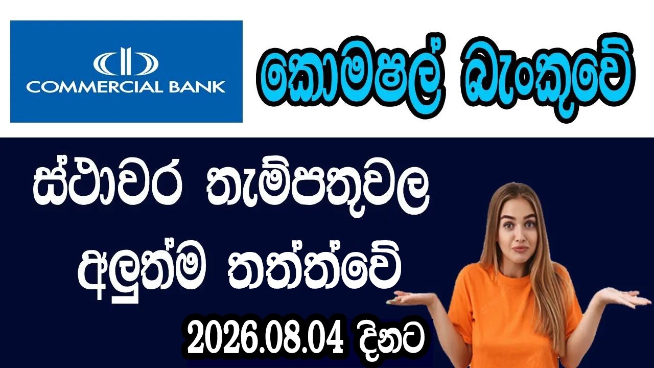 Commercial Bank FD Rates 2026