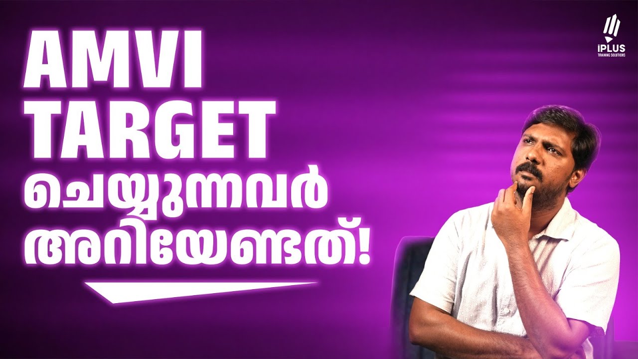 Assistant Motor Vehicle Inspector പരീക്ഷയ്ക്കായി തയ്യാറെടുക്കുന്നവർ ഉറപ്പായും കാണുക!