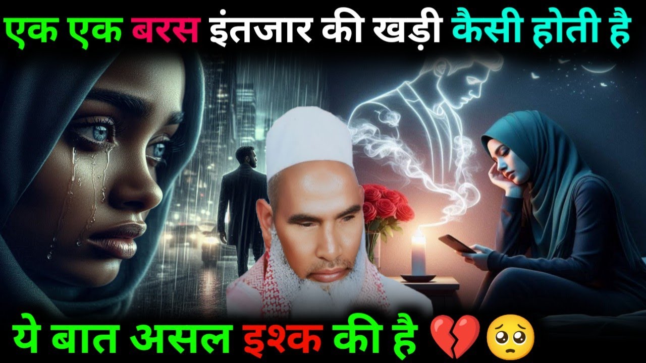 Qari Hanif mulatani ka bayan/iman taza kr dene wala bayan Kari Haneef mulatani ka/@HijabiGirl-pu5ok