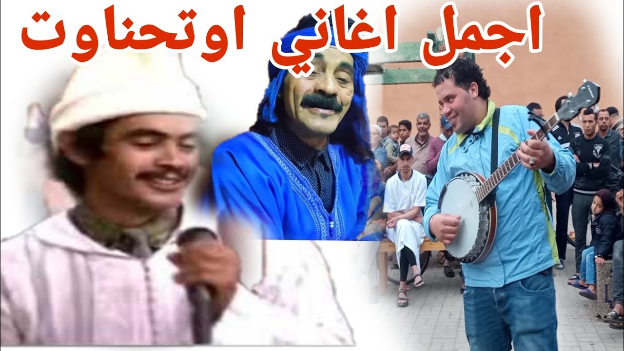 رائعة #اوتحناوت 