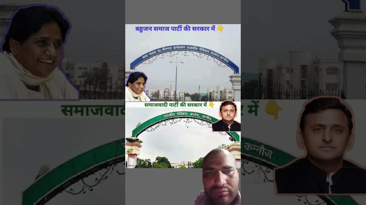 Who is the real Bahujan Neta, Mayawati or Akhilesh Yadav? #samajwadiparty #bsp#jaibhim