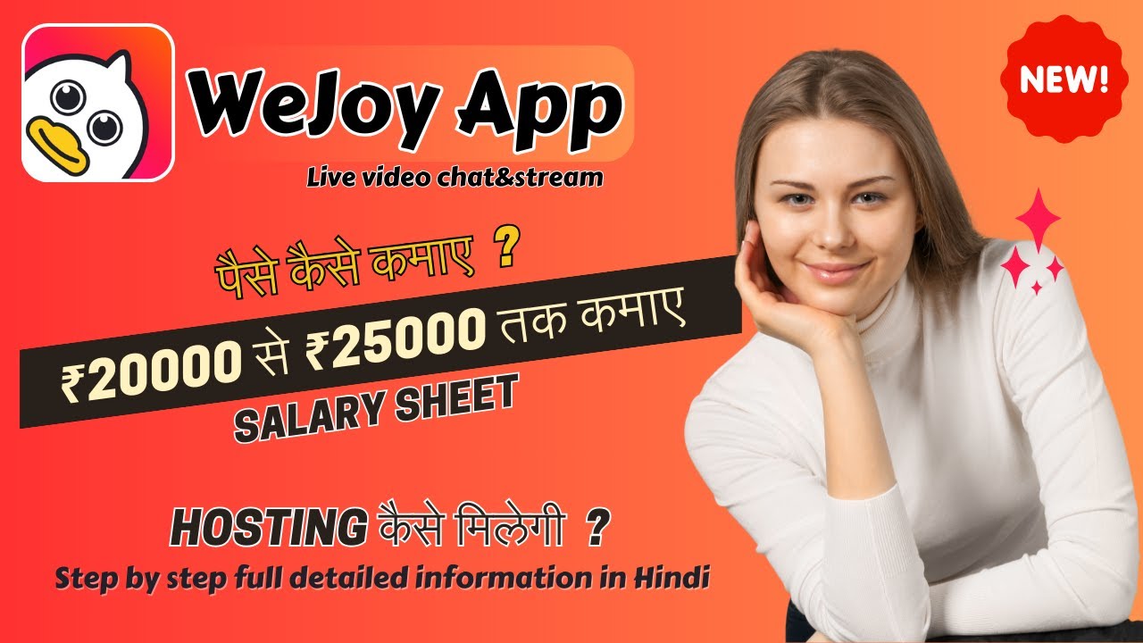 Wejoy app me hosting kaise milegi | wejoy se paise kaise kamaye | wejoy salary sheet | We joy app