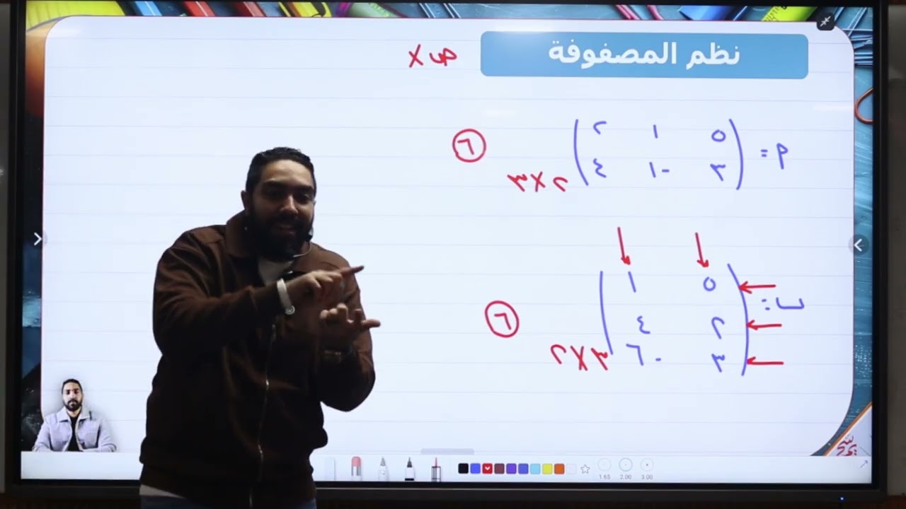 تنظيم البيانات في مصفوفات