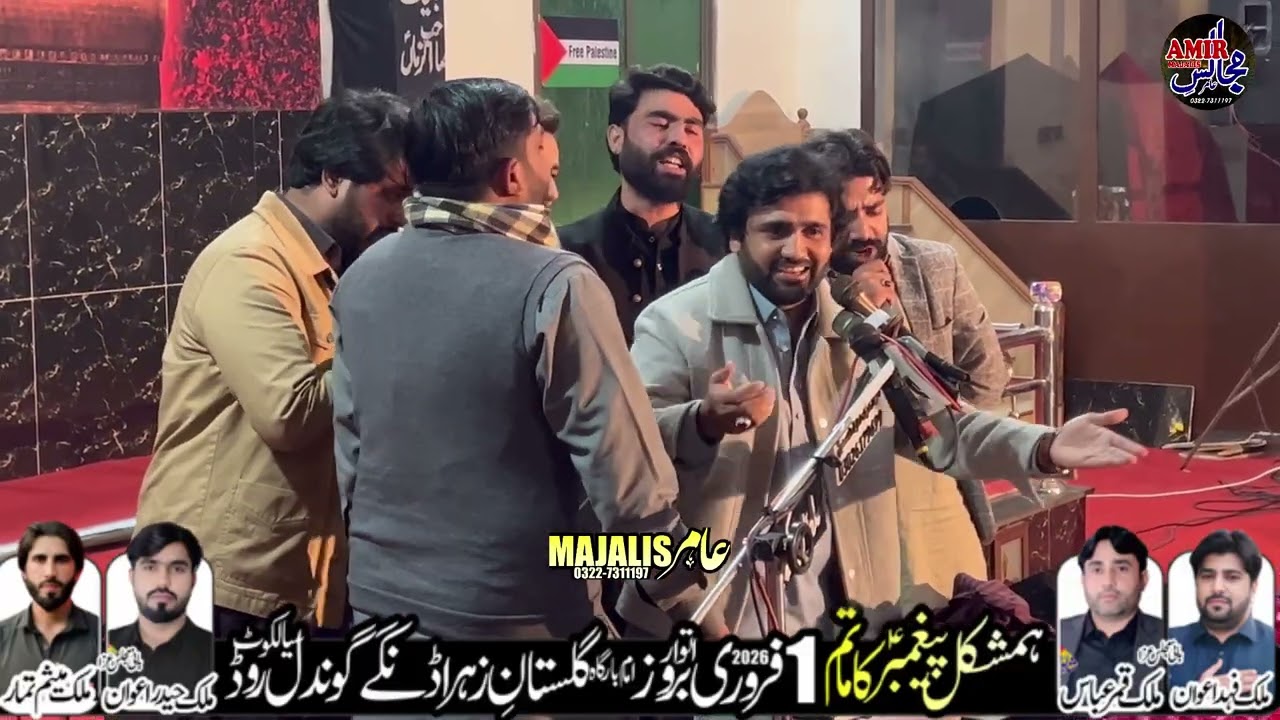 مجلس عزا 1فروری ذاکر قلب عباس علوی یادگار قصیدہ بمقام امام بارگاہ ڈنگے گوندل روڈ سیالکوٹ 2026