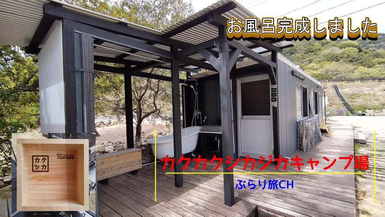 【岡山キャンプ場】再訪 カクカクシカジカ20240420
