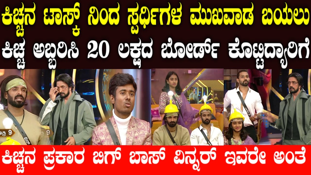 ಪ್ರತಾಪ್ ಮಾತಿಗೆ ಕಣ್ಣೀರಾಕಿದ ವಿನಯ್ ಗೌಡ | vinay gowda vs Sangeetha | varthur santhosh